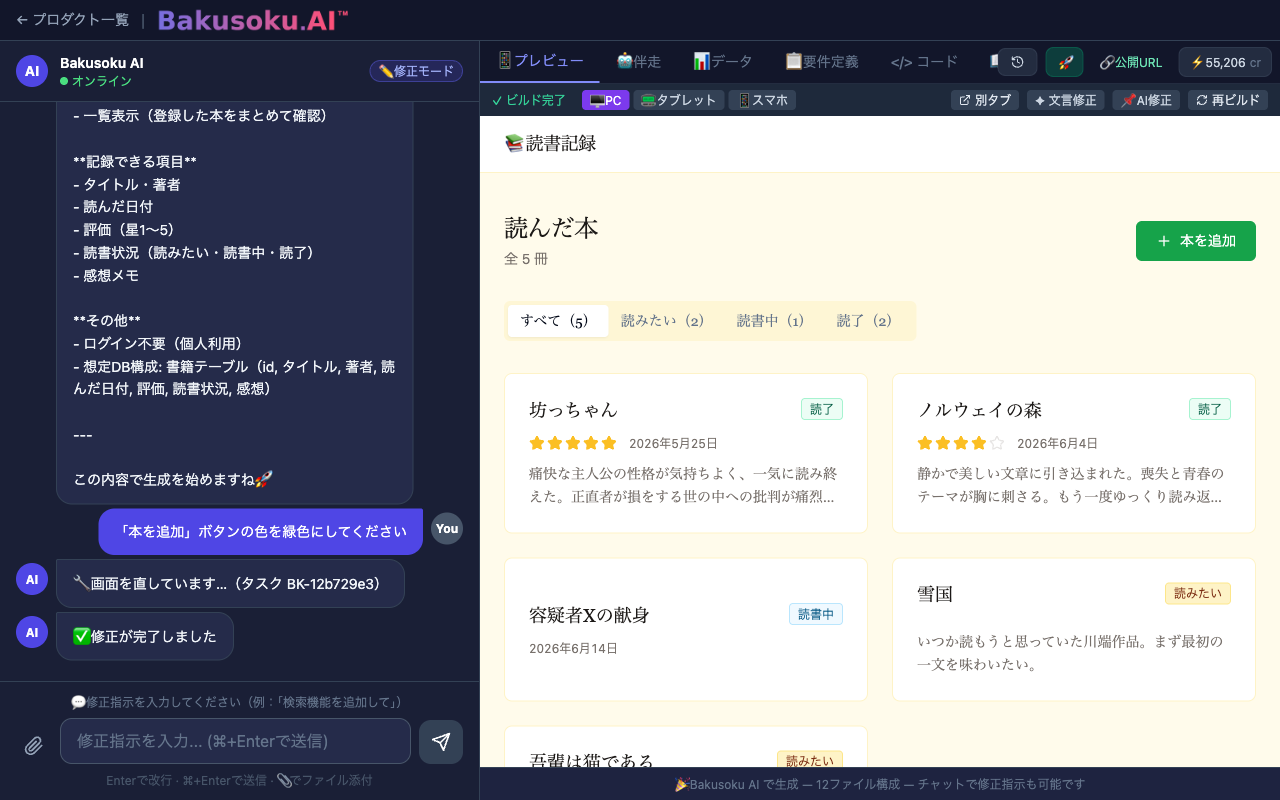アプリ画面の右上にある公開ボタンと、公開後に表示される公開URLのリンク
